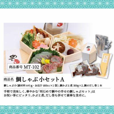 「目録」明石めで鯛や特選ギフト　12，650円コース【送料込(北海道・沖縄は別途)】_6