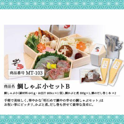 「目録」明石めで鯛や特選ギフト　12，650円コース【送料込(北海道・沖縄は別途)】_7