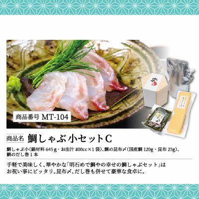 「目録」明石めで鯛や特選ギフト　12，650円コース【送料込(北海道・沖縄は別途)】_8