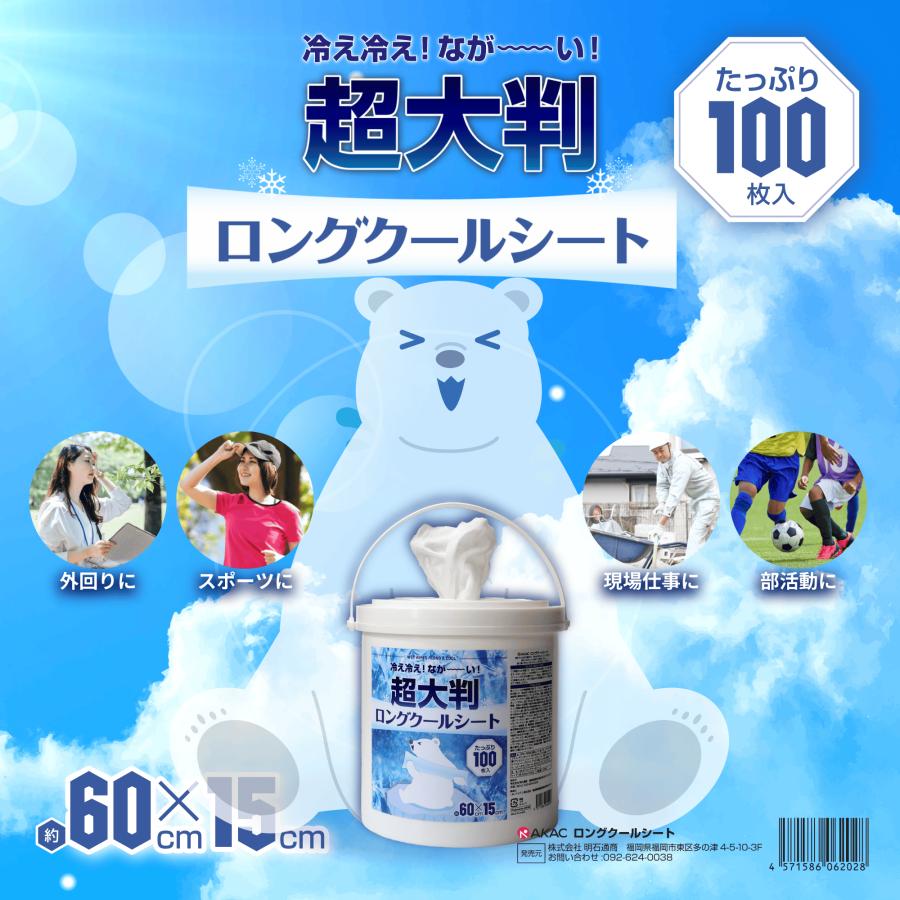 AKAC ロングクールシート 100枚入 大判サイズ 60×15cm メントール配合