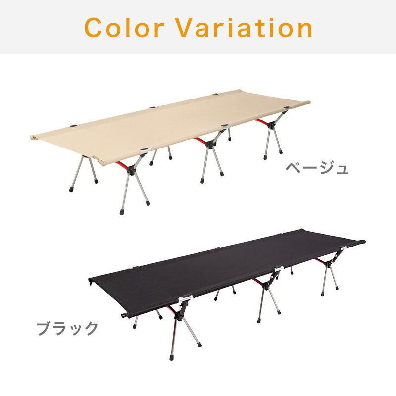 キャンプ用コット・簡易ベット高さ2段階調節可 楽天市場】フォールディング コット 高さ2段階調節 ハイコット