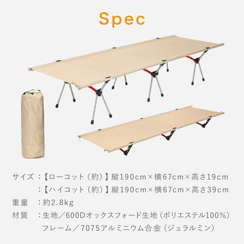 コット 2way 高低調整可能 デュアル方式 キャンプ用ベッド 耐
