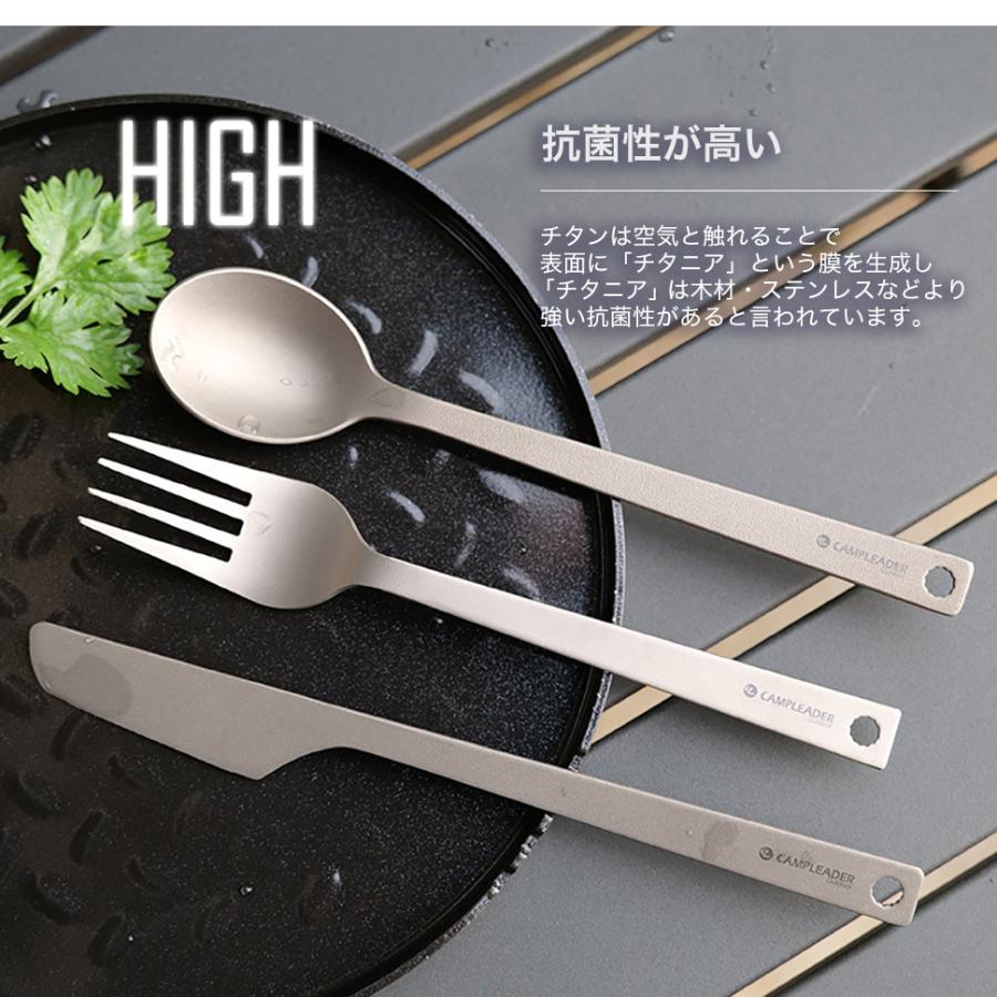 チタンカトラリー 3点セット CL キャンプリーダー フォーク