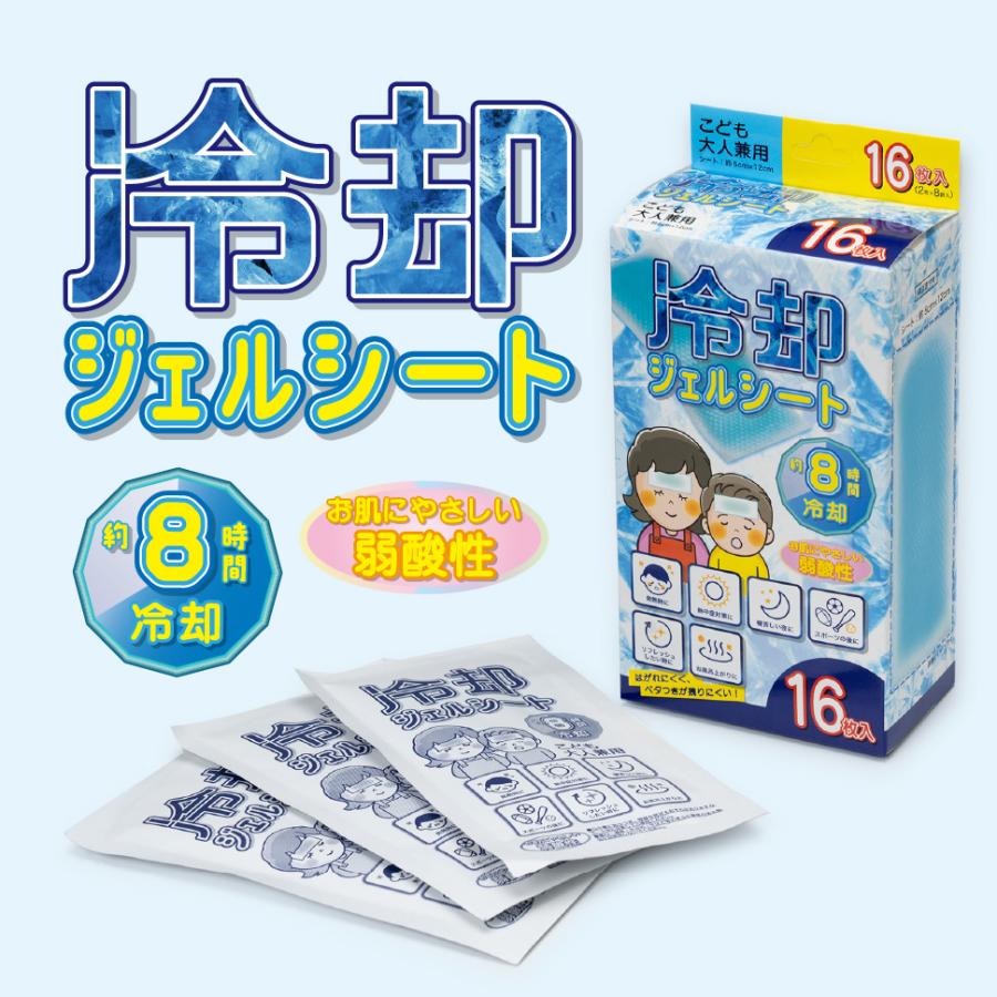 冷却ジェルシート【AKAC】/熱中症対策・発熱・運動会・ハイキング
