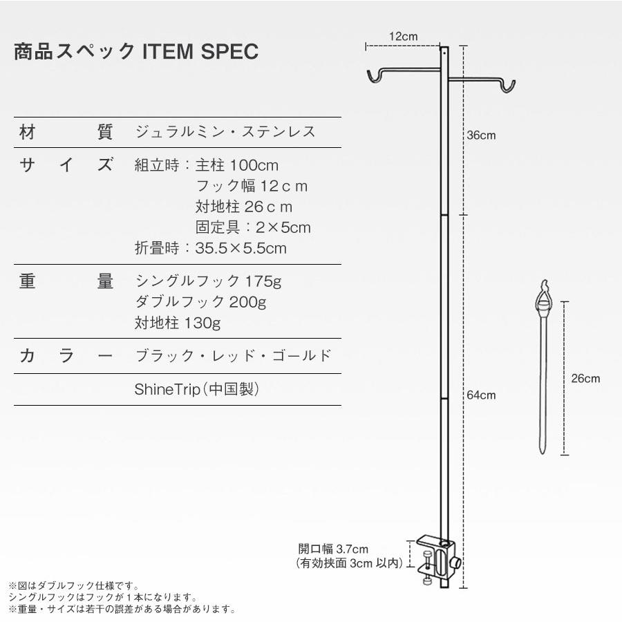 ShineTrip 軽量 ランタン ランタンスタンド 一本足 126cm 地面差し込み