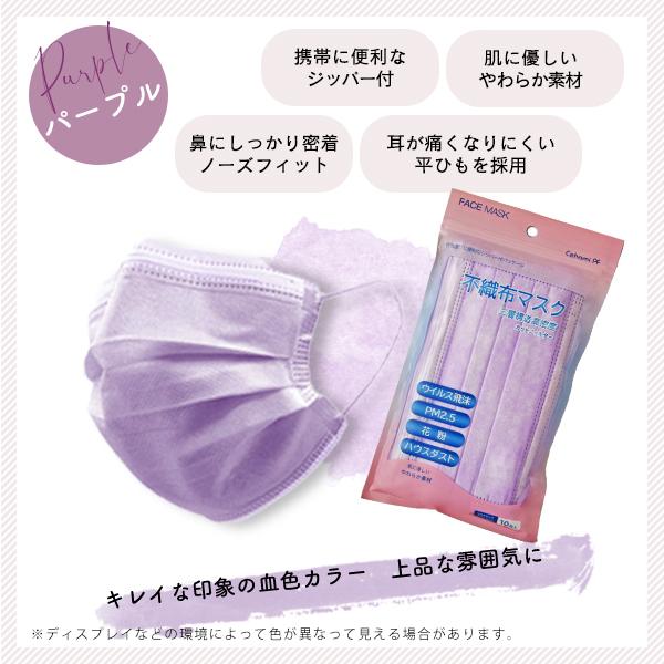 マスク 不織布 カラー 16.5cm 17.5cm やや小さめ ふつう 50枚 3層 血色