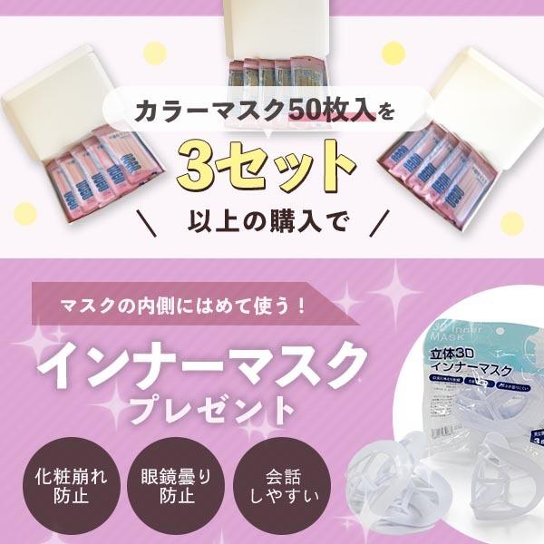 マスク 不織布 カラー 16.5cm 17.5cm やや小さめ ふつう 50枚 3層 血色