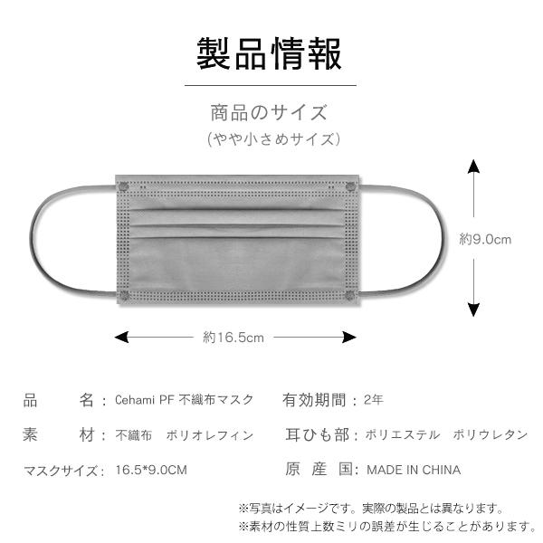 マスク　不織布　カラー　16.5cm 17.5cm　やや小さめ　ふつう　50枚　3層　血色　ハニー　ピンク　パープル　ライトグレー　レモン　平ゴム　不織布マスク｜akashituusyou｜12