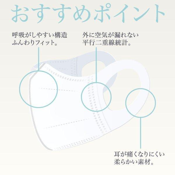 ユニフリー　子ども用　立体　使い捨てマスク　SSサイズ　こども キッズ　使い捨て　マスク　こども用　低学年　立体構造　30枚入り　unifree｜akashituusyou｜08