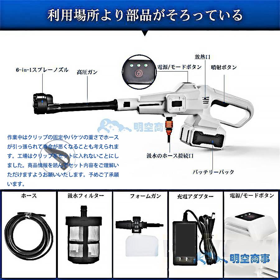 高圧洗浄機 コードレス 充電式 業務用 高圧洗浄器 マキタ バッテリー併用 自吸式 強力噴射 最大吐出圧力5MPa  軽量 3つのギアモード 洗車 外壁掃除  クリーナー｜akasorashoji｜13