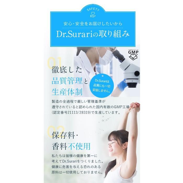 Dr.Surari ドクタースラリ サプリメント ダイエット サプリ 9g 300mg