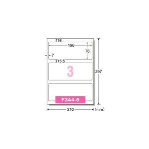 A-one エーワン レーザープリンタ用 手作りサインラベル 屋外でも使えるタイプ ホワイトフィルム A4判 3面 品番 31063｜akatsuka-bs｜02