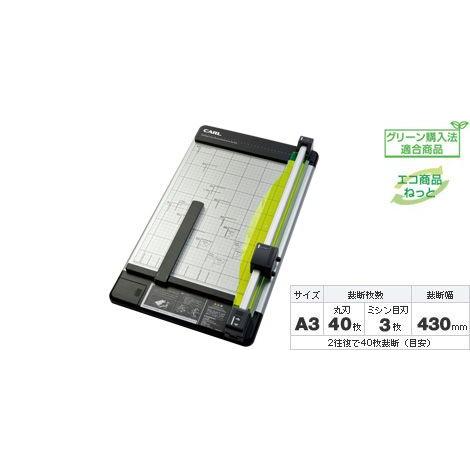 CARL カール DC-230N ディスクカッター 裁断機 A3 カール CARL ディスクカッター（裁断機）A3サイズ DC-230N : 赤塚