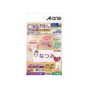 A-one エーワン 布プリ のびる アイロン接着タイプ はがきサイズ 3面