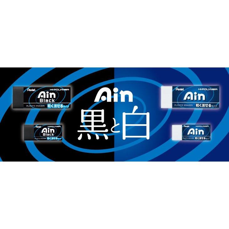 ぺんてる Pentel アイン消しゴム 軽く消せるタイプ Zeah10 赤塚ビジネス株式会社 通販 Yahoo ショッピング