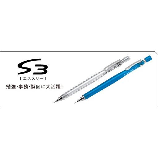 シャープペンシル パイロット PILOT S3（エススリー） 0.3mm HPS-30R-TL3 透明ブルー｜akatsuka-bs｜02