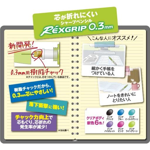 PILOT（パイロット） シャープペンシル レックスグリップ03 HRG-10R3