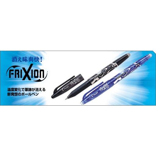 PILOT（パイロット） ゲルインキボールペン フリクションボール07 LFB