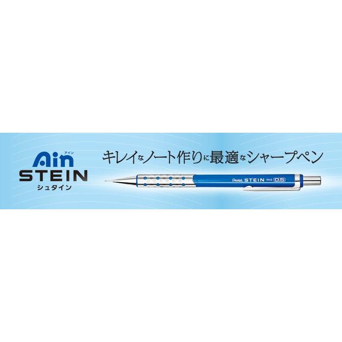 ぺんてる（Pentel） シャープペンシル シュタインシャープ 0.3mm