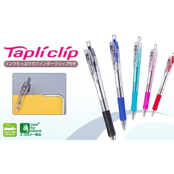 ZEBRA（ゼブラ） 油性ボールペン タプリクリップ 0.7mm ライトブルー