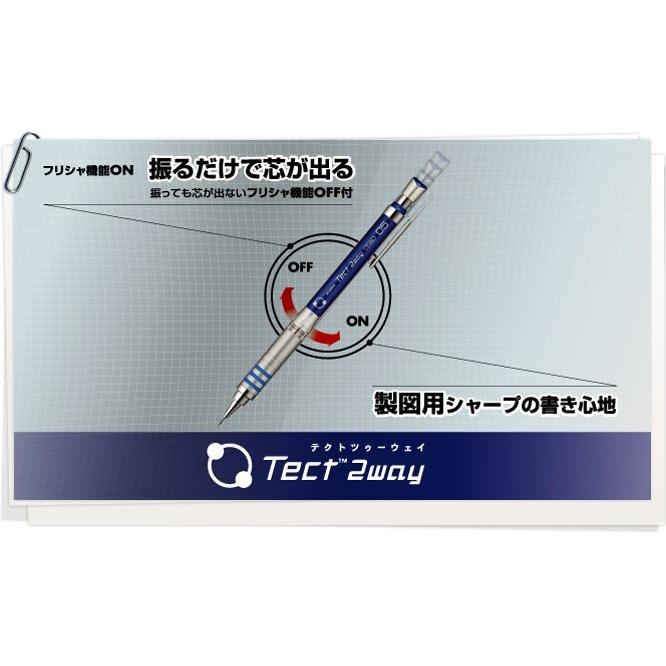 シャープペンシル ゼブラ ZEBRA テクトツゥーウェイライト 0.3mm 白 MAS42-W｜akatsuka-bs｜02