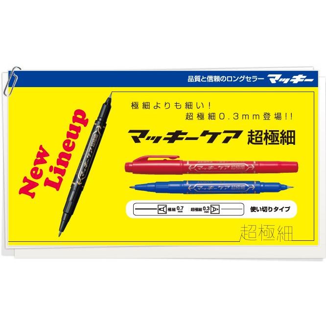 ZEBRA（ゼブラ） 油性マーカー マッキー ケア 超極細 黒 YYTH3-BK