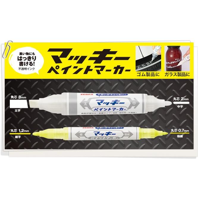 ZEBRA（ゼブラ） 油性マーカー マッキー ペイントマーカー 極細 銀
