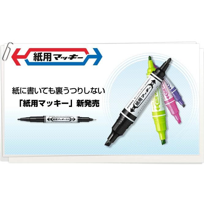ZEBRA（ゼブラ） 水性マーカー 紙用マッキー グレー WYT5-GR : 赤塚