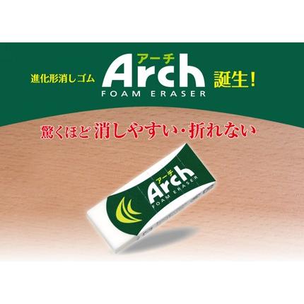 サクラクレパス 消しゴム アーチ消しゴム60 : 赤塚ビジネス株式会社