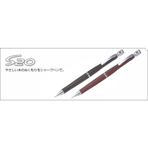 シャープペンシル パイロット PILOT S20 0.5mm ダークブラウン HPS-2SK-DBN5|akatsuka-bs|02