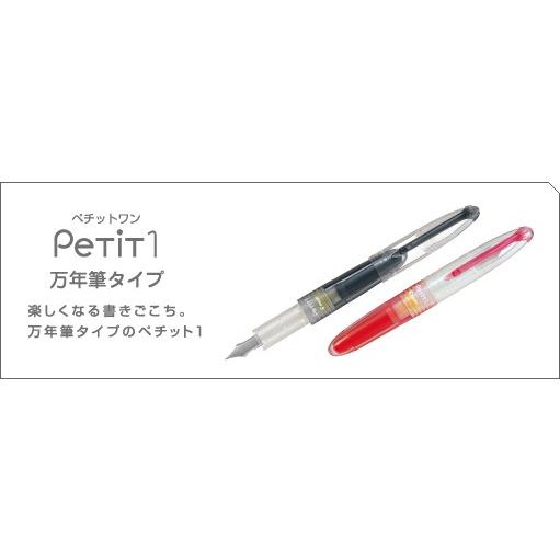 PILOT（パイロット） サインペン ペチット 専用カートリッジインキ3本