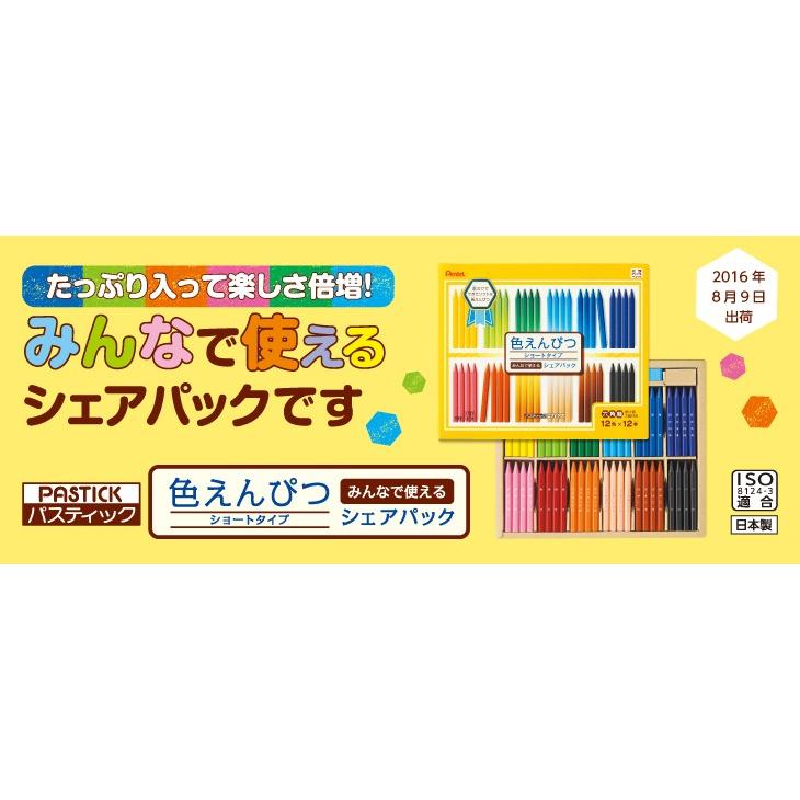 ぺんてる（Pentel） 色鉛筆 パスティック色えんぴつ 〈ショートタイプ