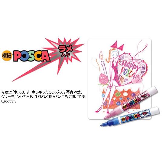 三菱鉛筆 サインペン uni ポスカラメ入 細字 7色セット PC-3ML 7C