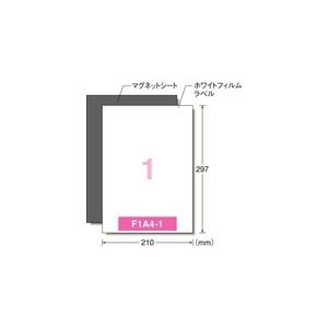 A-one エーワン 両面マグネットセット[レーザープリンタ] ツヤ消し