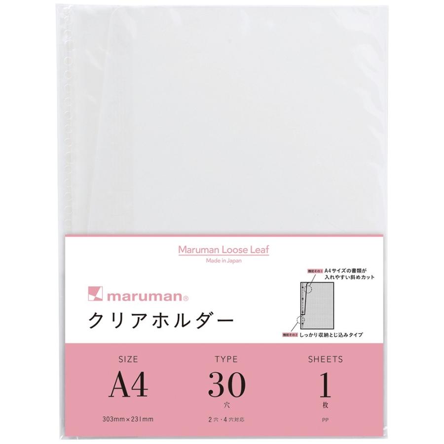 maruman（マルマン） ルーズリーフ クリアホルダー A4 L490 : 赤塚