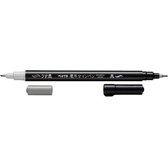 ぺんてる（Pentel） 筆ペン 慶弔サインペン 細字 XSESWP25 : 赤塚
