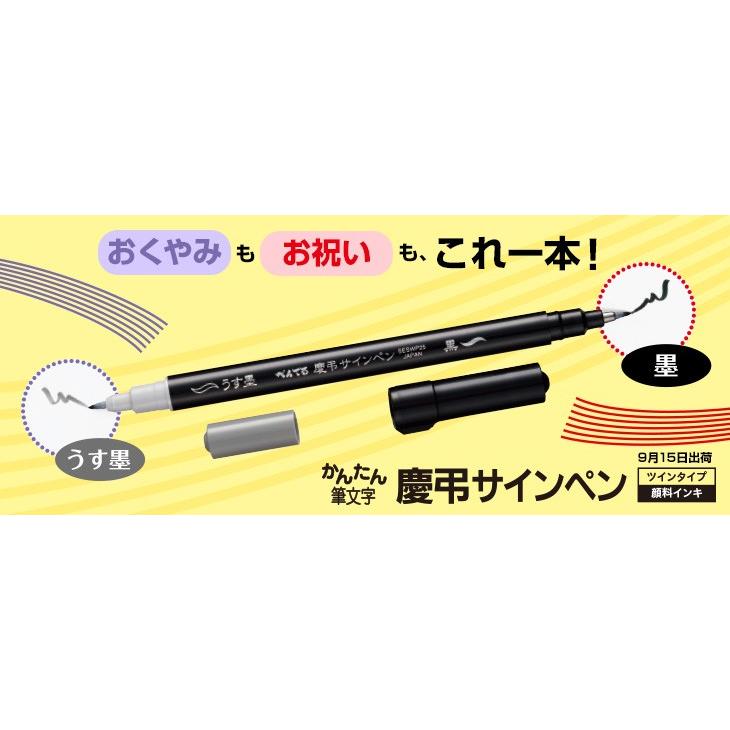 ぺんてる（Pentel） 筆ペン 慶弔サインペン 細字 XSESWP25 : 赤塚