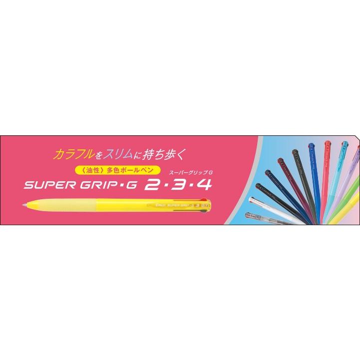 PILOT（パイロット） 多色ボールペン スーパーグリップG3 細字 BKSG