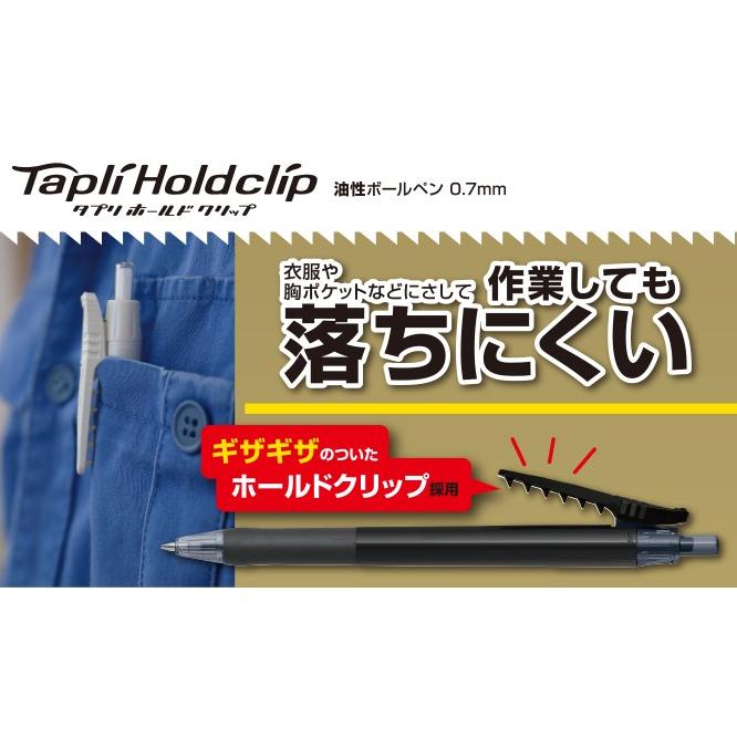 ZEBRA（ゼブラ） 油性ボールペン タプリ ホールドクリップ 黒 P-BN40