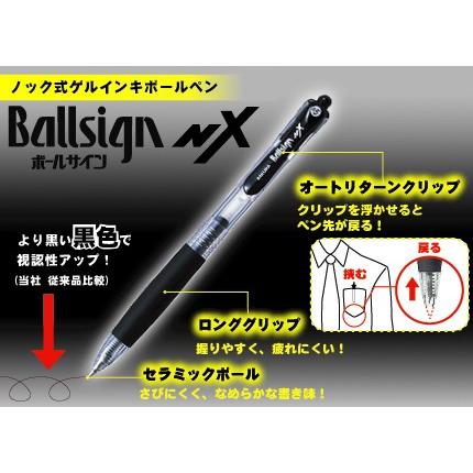 サクラクレパス ゲルインキボールペン ボールサインNX05 あか : 赤塚