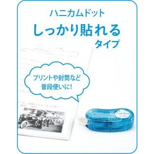 プラス PLUS テープのり（テープ使いきり） ノリノビーンズ しっかり貼れる 6mm ブルー TG-0811｜akatsuka-bs｜05