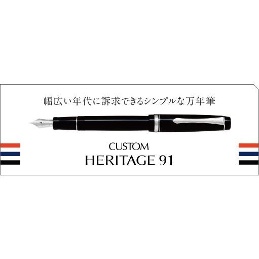 PILOT 万年筆 HERITAGE91 SF 細字 軟 PILOT（パイロット） 高級筆記具