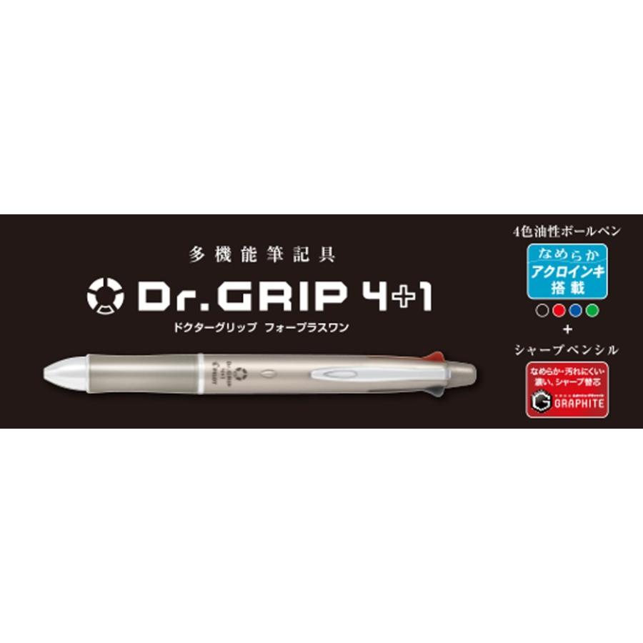 PILOT（パイロット） 多機能ボールペン ドクターグリップ4+1 油性