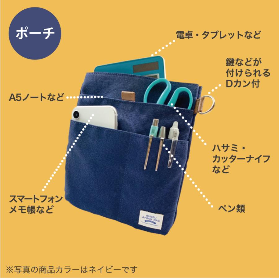バッグ 文具エプロンバッグミニ クツワ KUTSUWA カラー（クラシック