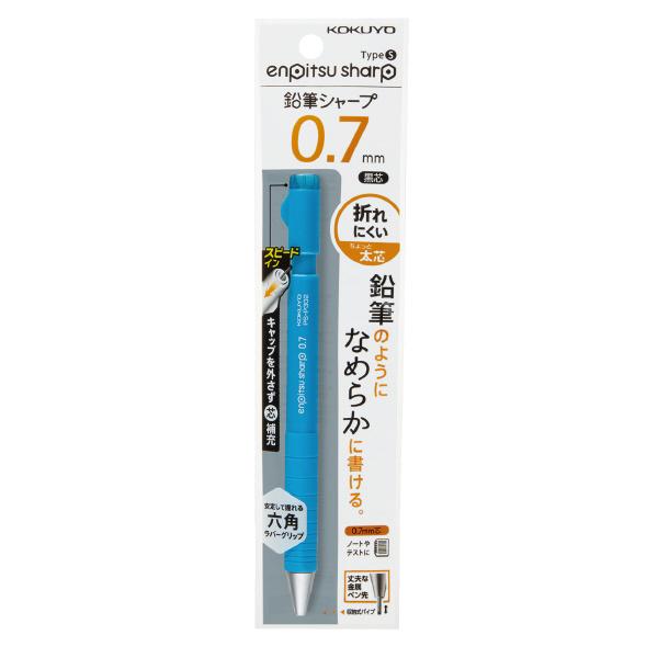 シャープペンシル コクヨ KOKUYO 鉛筆シャープ 期間限定特価品 スピードインモデル ライトブルー 国際ブランド 0.7mm TypeS PS-P302LB-1P