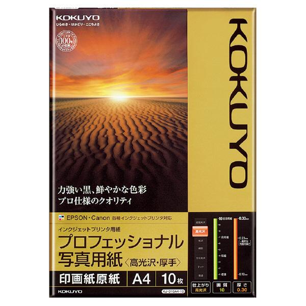 SALE/91%OFF】【SALE/91%OFF】インクジェットプリンター用紙 コクヨ KOKUYO インクジェットプリンタ用 プロフェッショナル写真用紙 高光沢 厚手 A4 10枚 KJ-D10A4-10 プリンター用紙、コピー用紙 コクヨ インクジェット写真用紙 高光沢 ハガキ 20枚 KJ-D12H-20N