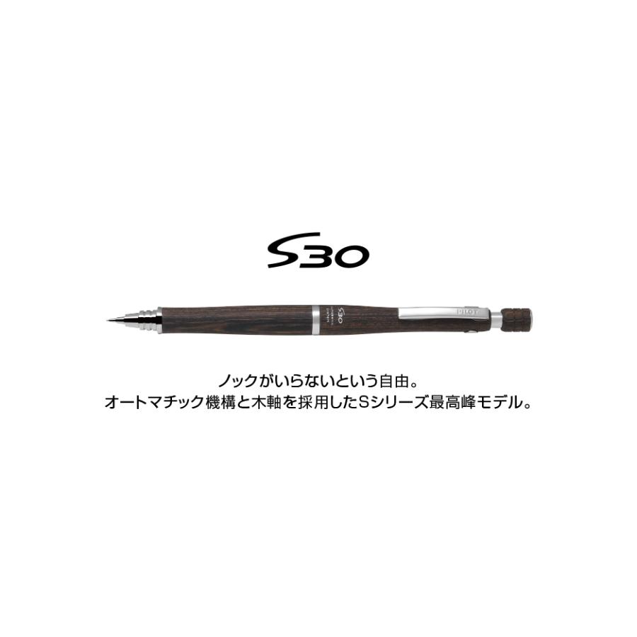 PILOT（パイロット） シャープペンシル PILOT S30 エスサーティ 0.5mm
