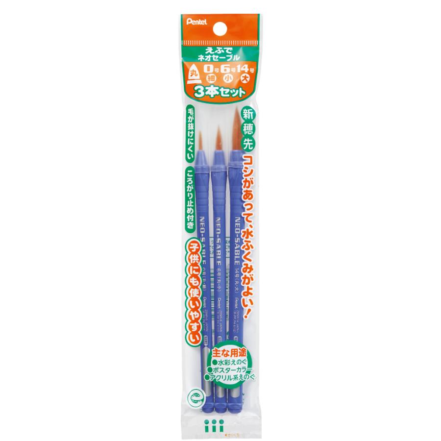 ぺんてる（Pentel） 画材 筆 ぺんてるえふで ネオセーブル 3本セット