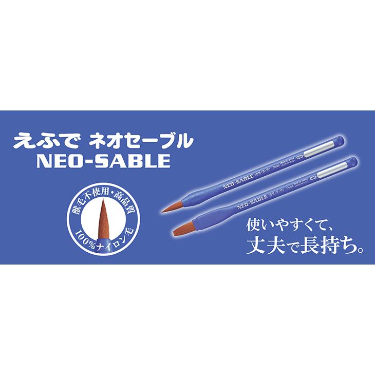 ぺんてる（Pentel） 画材 筆 ぺんてるえふで ネオセーブル 3本セット
