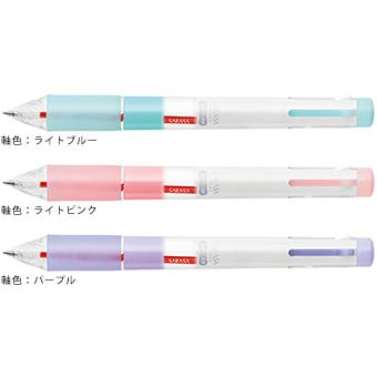 ZEBRA（ゼブラ） 多機能ボールペン サラサセレクト ソフトグリップ 5色